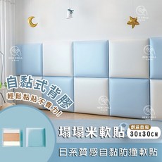 加厚3D立體麻棉自黏防撞牆貼, 1入, 麻布藕灰(超商最多12片！)