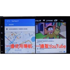 安卓車機 汽車導航音響, 9吋