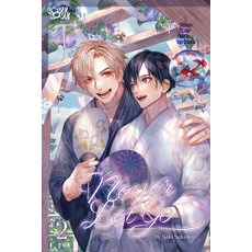 (英文圖書) Never Let Go Volume 2 平裝版, Lovelove, 英文