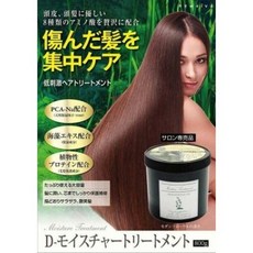 微風小鋪 日本製沙龍級海藻弱酸性護髮霜，深層滋養修復受損髮質，使秀髮恢復健康光澤, 800ml