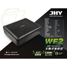 【小鳥的店】JHY JS-WF2 8吋 薄型 主動式重低音 120W 八吋 超薄 配件 改裝, 詳見包裝, 詳見包裝