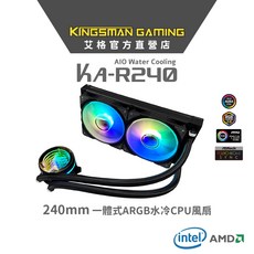 AITC 艾格 KINGSMAN KA-R240 一體式ARGB水冷CPU散熱器套組, 白色/黑色,黑色, 1套