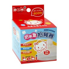 元氣寶寶 嬰兒防脹拍背器 拍痰 拍打嗝 輕柔舒適 安全材質