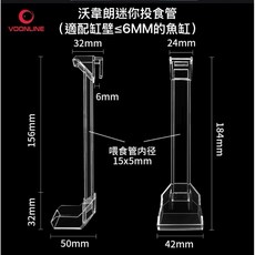 VOONLINE 魚缸亞克力投食管, 迷你餵食器