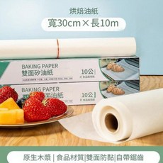 加厚吸油烘焙紙 氣炸鍋烤箱專用紙 烤盤紙 蒸籠紙 矽油紙, 1個, 1套裝, 30cm