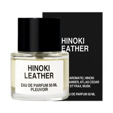 PLEUVOIR 檜木皮革淡香水 50ml - 獨特木質皮革香調，展現個人魅力, 1個