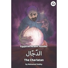The Charlatan: Egyptian Arabic Reader 平裝版, Lingualism, 英文