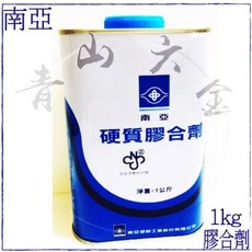 南亞硬質膠合劑 PVC塑膠管接著劑 黏合劑 1kg 環保型綠建材 台灣製, 1個