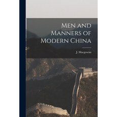 (英文圖書) Men and Manners of Modern China 平裝版, Legare Street Press, 英文