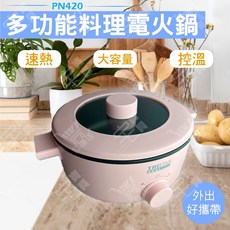 TRISTAR日式多機能料理鍋電煮鍋, PN420