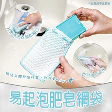 日本 Mameita 易起泡肥皂網袋, 白色