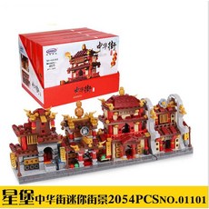 中華街 迷你街景 積木 XB-01101, 【AB89.1】B藥舖