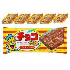 芋頭花生巧克力, 30個