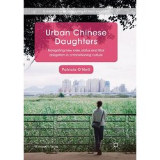 (英文圖書) Urban Chinese Daughters: Navigating New Roles Status and Filial Obligation in a Transitionin... 平裝版, Palgrave MacMillan, 英文