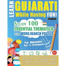 (英文圖書) Learn Gujarati While Having Fun! - For Beginners: Easy to Intermediate - Study... 平裝版, Linguas Classics, 英文