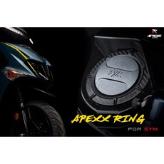 APEXX 油箱外環