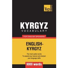Kyrgyz vocabulary for English speakers - 9000 words 平裝版, T&p Books Publishing Ltd, 英語