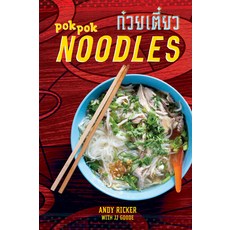 Pok Pok Noodles: Recipes from Thailand and Beyond [a Cookbook] 精裝版, Ten Speed Press, 英文