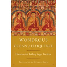 (英文圖書) Wondrous Ocean of Eloquence: Histories of the Taklung Kagyu Tradition 精裝版, Snow Lion Publications, 英文