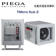 PIEGA TMicro Sub 2 主動式超低音喇叭, 銀色