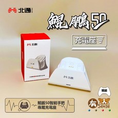 BEITONG 北通 霍爾連發遊戲手把, 1個, 鯤鵬50