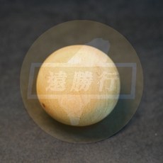 遠勝行 木質按摩球 手工打磨 直徑5公分