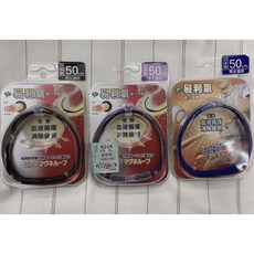 環球大藥局 易利氣磁力項圈 50CM (紫/黑/藍) 促進血液循環 舒緩肩頸疲勞, 紫色