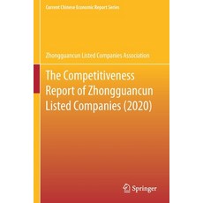 (英文圖書) The Competitiveness Report of Zhongguancun Listed Companies (2020) 平裝版, Springer, 英文