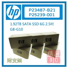 HP P23487-B21 P25239-001 1.92TB 2.5吋 SATA 6G G8-G10 盒裝固態硬碟