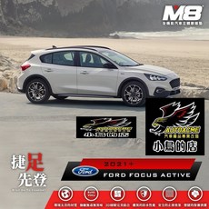 小鳥的店 2021年起 FOCUS ACTIVE M8汽車腳踏墊 車用腳踏墊 TPE 3D, 詳見包裝