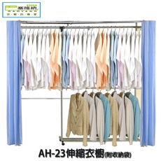 巴塞隆納 AH-23伸縮衣櫥 (附收納袋) - 可伸縮調整、附滑輪、開放式設計, 水藍色