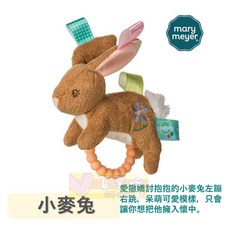 MaryMeyer 標籤手搖鈴, 小麥兔
