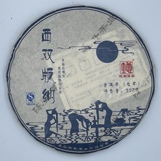 普洱茶 2016 陳升號 西雙版納 生茶 357g