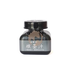 Kaimei 墨汁 日本開明 金/銀/銅/煌紅/青煌/紫煌/燻墨汁-60ml【汶采】, 燻, 1個, 60ml