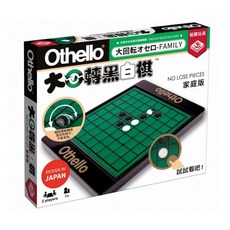 Othello 大迴轉黑白棋 （家庭版 / No Lose Pieces）, 詳見包裝