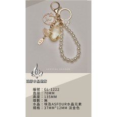 Asfour 埃及水晶手機吊飾