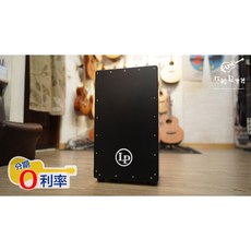 LP 木箱鼓 平光黑 LP1428NY 專業演奏級 全館免運 公司貨