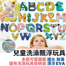 兒童漂浮玩具 森林動物(18片/盒), 森林動物(18片/盒)盒裝
