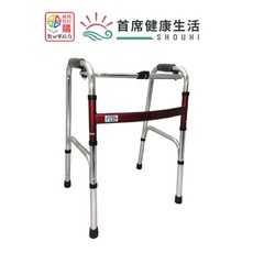 富士康鋁合金助行器(扁管)FZK-3429，高度可調、輕巧便攜，老人助步器、四腳拐杖，長照居家輔具