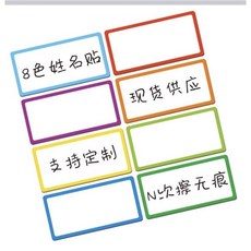 可擦拭白板磁鐵8片組：彩色磁力姓名留言板，磁性貼片，重複書寫，辦公居家留言記事, 50片彩色邊,確認好在下單