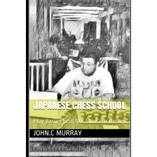 Japanese Chess School: Play Basic Chess like Shinsaku Uesugi 平裝版, Independently Published, 英文