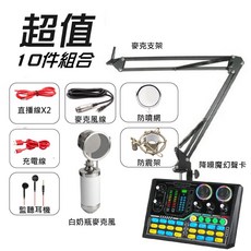 現貨 藍芽魔幻K歌直播聲卡套組 藍芽直播音效V8S聲卡 小奶瓶麥克風 錄音設備組 KTV 交友 唱歌錄音, V8S