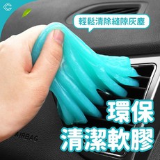 C&C精選 台中現貨 清潔軟泥 鍵盤清潔軟膠 清潔軟膠 水晶板清潔膠 美容黏土 果凍黏土 鍵盤除塵去污史萊姆, 藍色, 1個