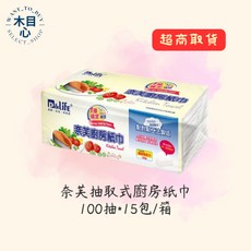【木目心・超商取貨・含稅】奈芙抽取式雙層布紋廚房紙巾100抽*15包/箱, 100抽