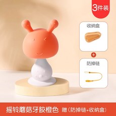 寶寶蘑菇牙膠 矽膠搖鈴, 橙色