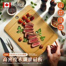 Bräter 高密度木纖維砧板 38x30cm 不易留刀痕 四邊凹槽 不沾色味 耐高溫 SGS認證, 原木自然色, 1個