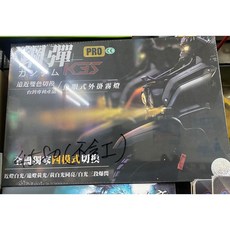 阿斌精品二輪館 SYM 4MICA AEON STR 專用霧燈支架套裝組，提升夜間行車安全, 1個, 鋼彈K3S PRO霧燈組