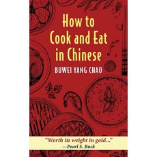 (英文圖書) How to Cook and Eat in Chinese 平裝版, Echo Point Books & Media, LLC, 英文