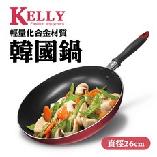 KELLY 26cm 不沾 調理鍋, 平底鍋, 1個