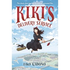 Kiki's Delivery Service 平裝版, Yearling Books, 英文